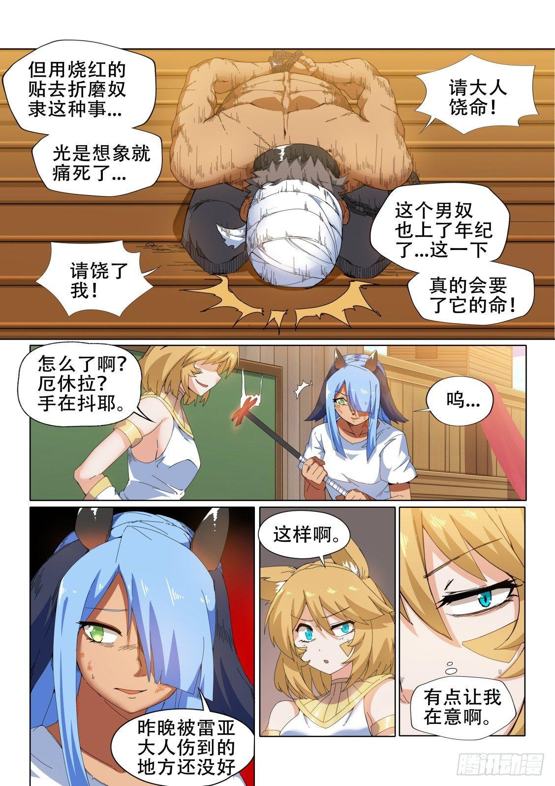 第十二话：调教女王10