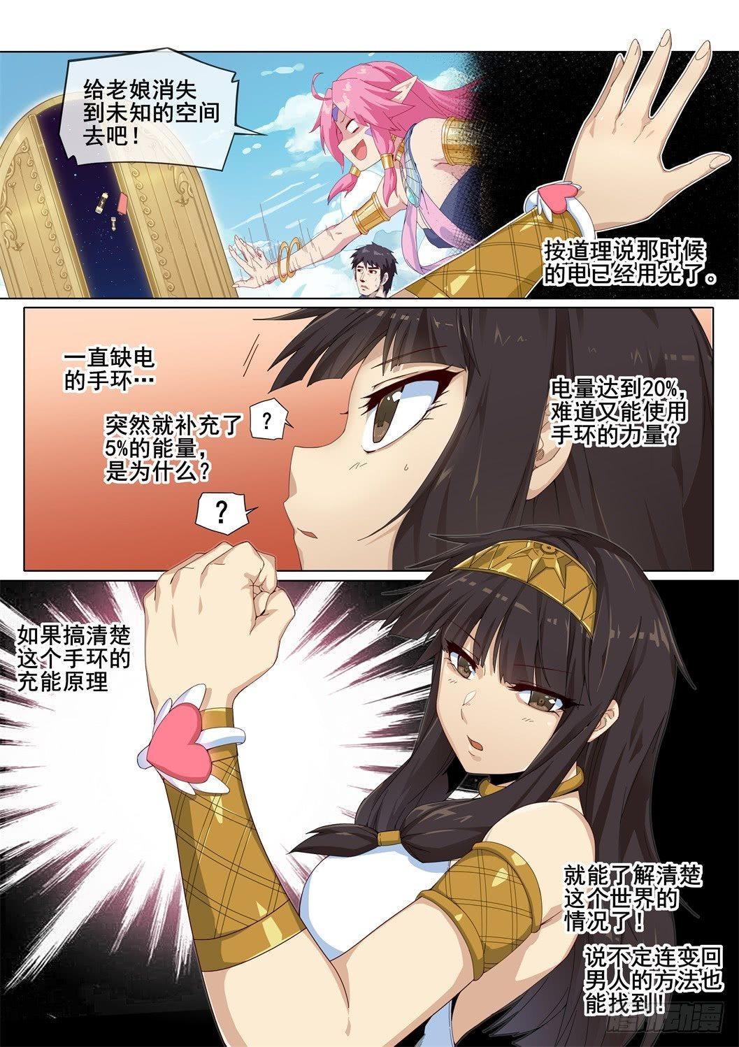 第二十二话：命运的再遇（3）7