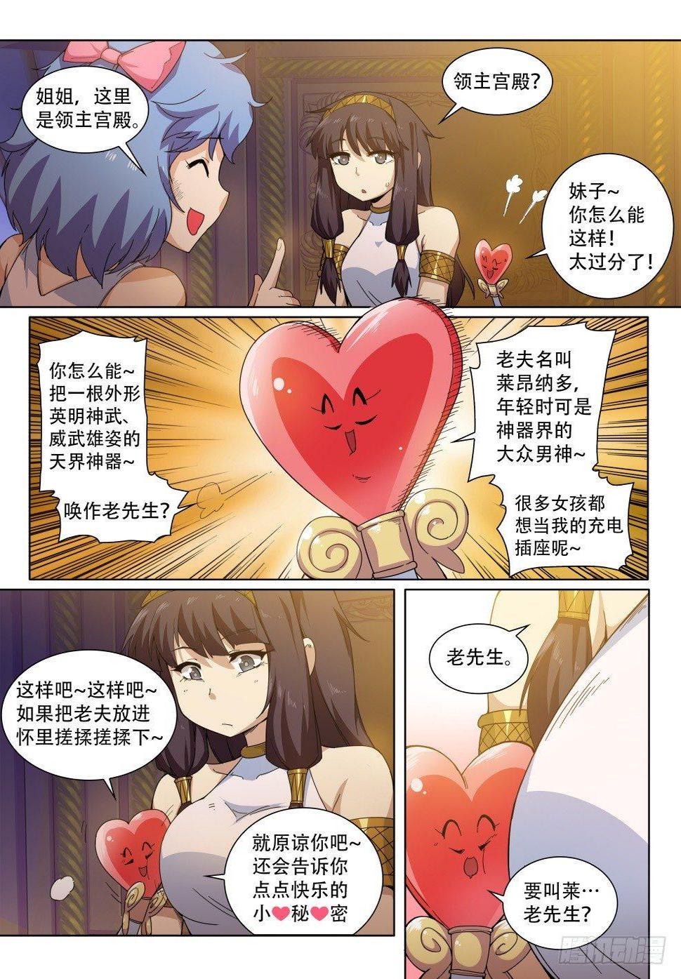 第三十三话：那个男人！5