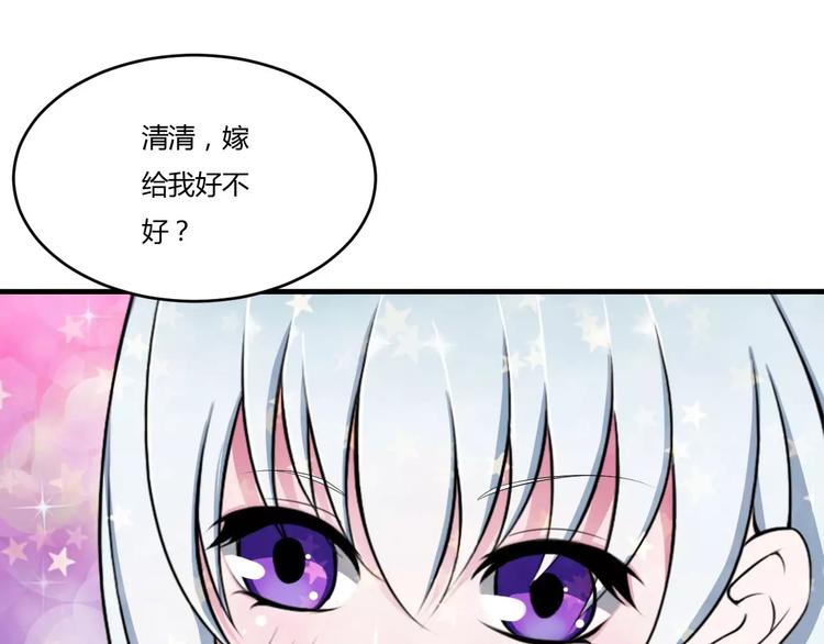 第6话 嫁给我好不好？32