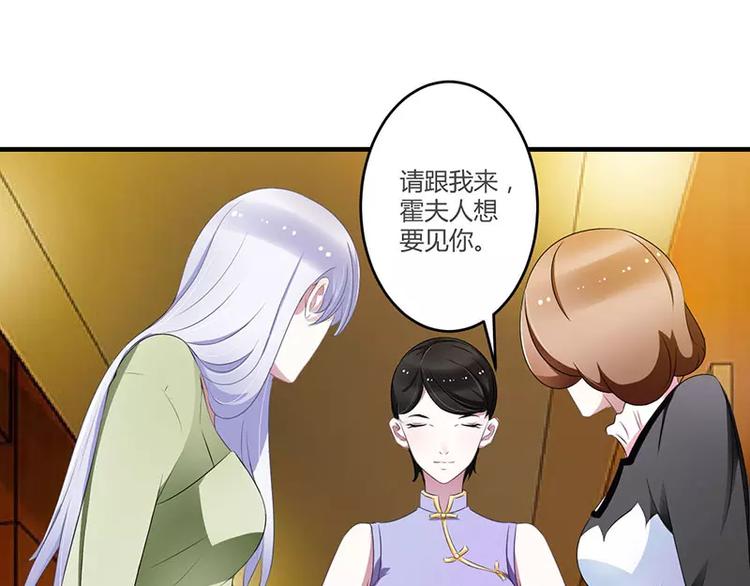 第26话 霍伯母的要求2