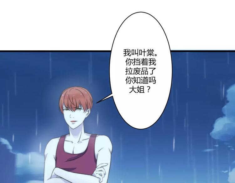 第16话 好久不见20