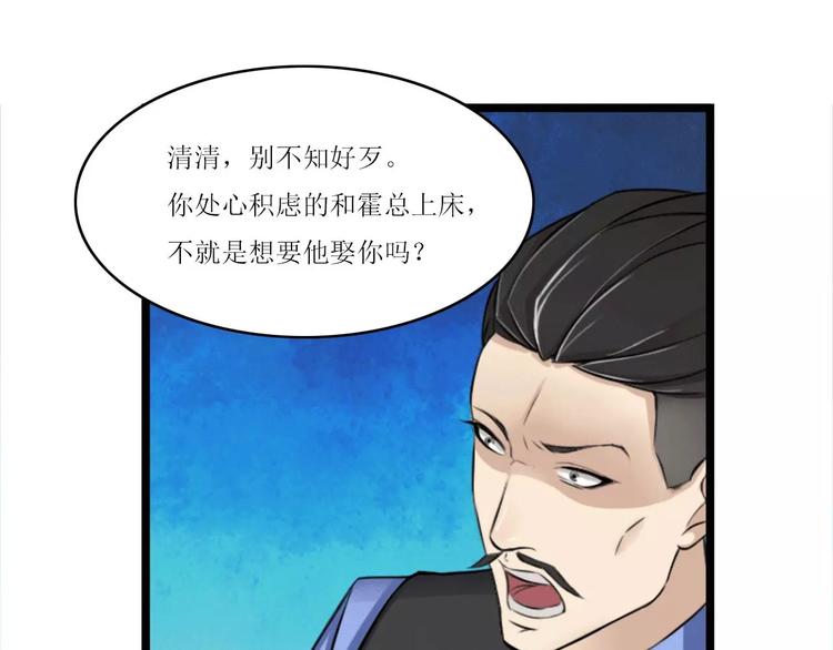 第5话 你俩赶紧完婚！48