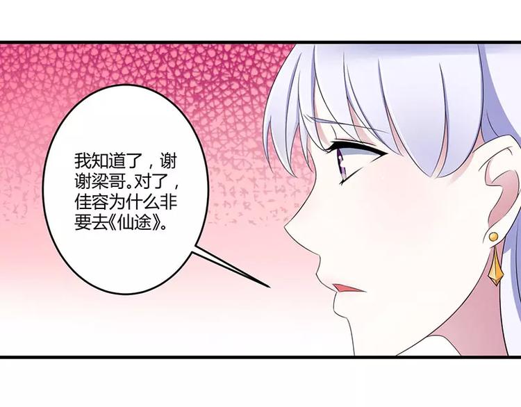 第25话 佳容的心思13