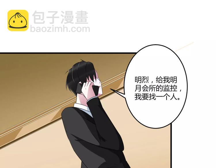 第29话 跟头牛似的37