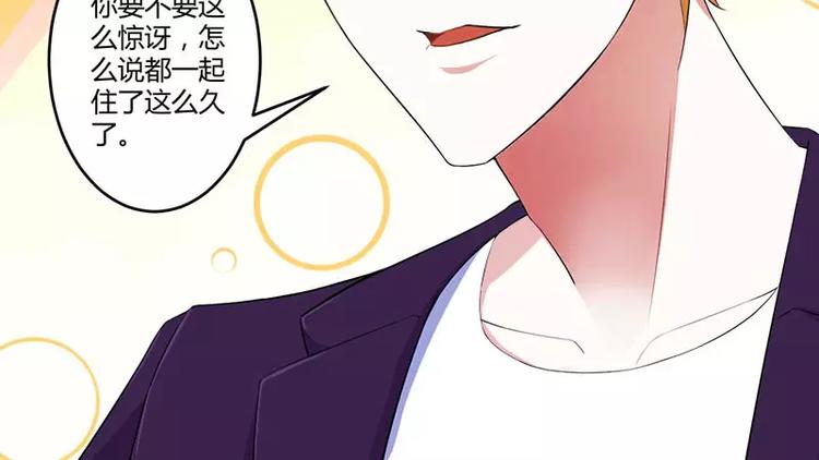 第24话 爱情岂能将就27