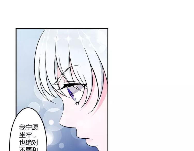 第7话 坐牢也不嫁给你40