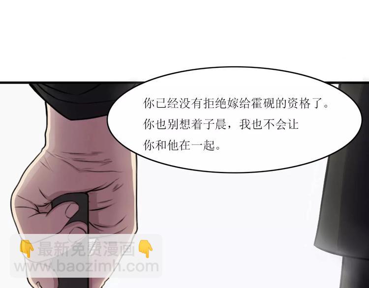 第5话 你俩赶紧完婚！76
