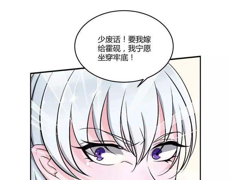 第7话 坐牢也不嫁给你8