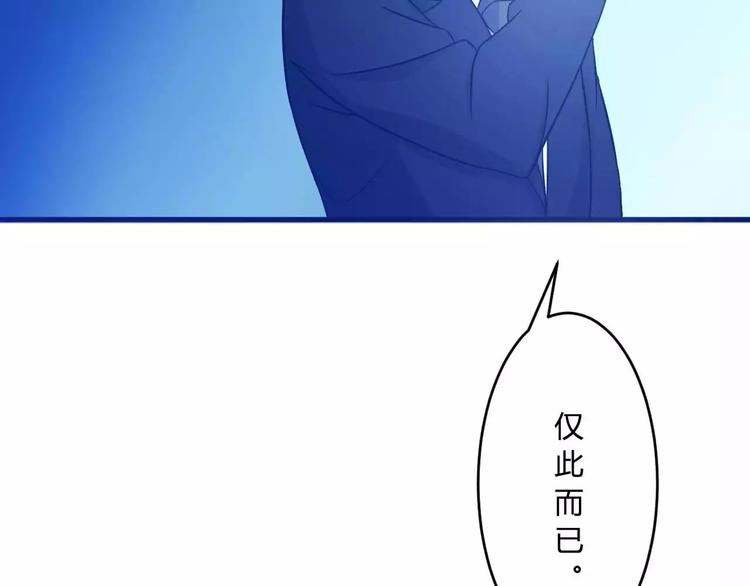 第11话 哗众取宠14