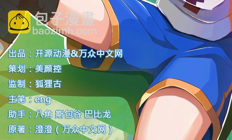 第11话 哗众取宠1