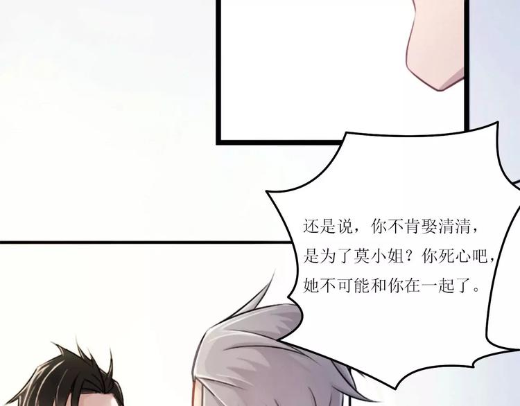 第5话 你俩赶紧完婚！60