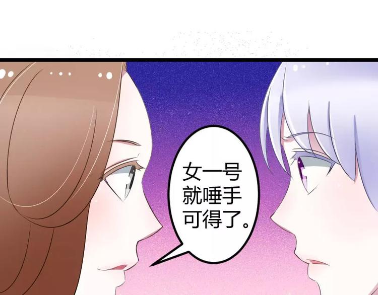 第25话 佳容的心思48