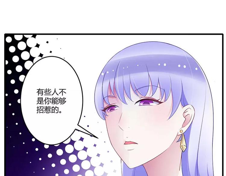 第27话 突如其来的陷害41
