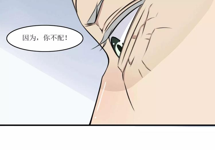 第5话 你俩赶紧完婚！79