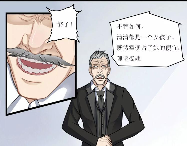 第5话 你俩赶紧完婚！43