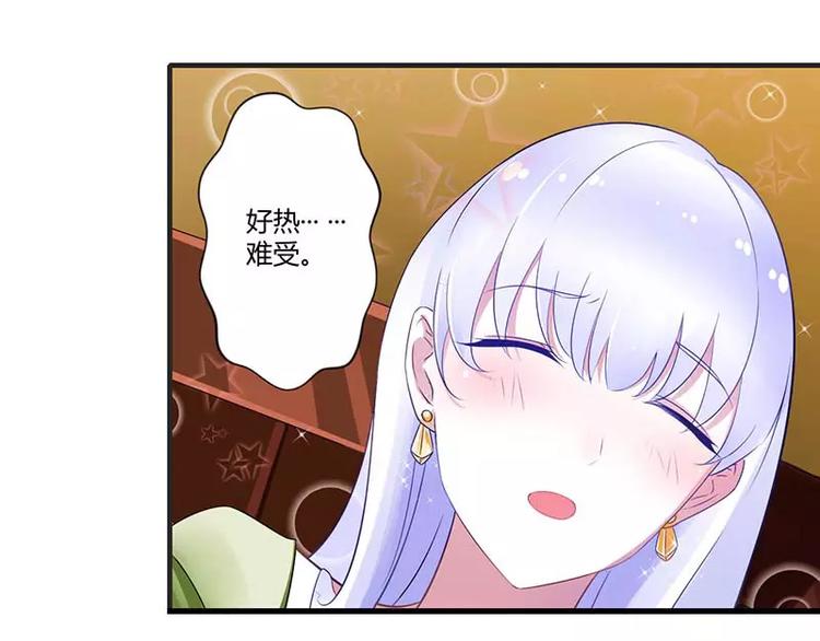 第30话 被姐妹算计30