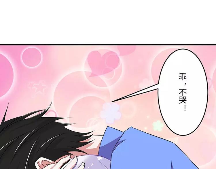 第17话 该拿你怎么办呢？47