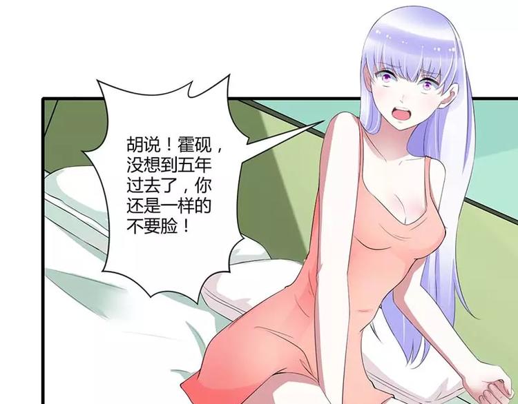 第34话 只能叫我的名字25