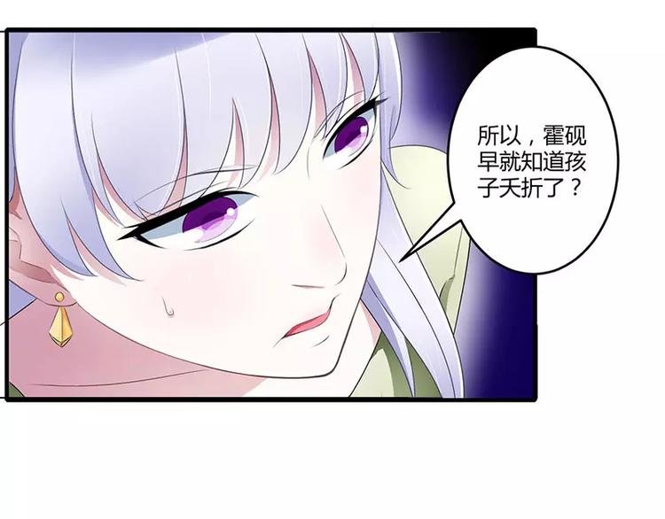 第26话 霍伯母的要求30