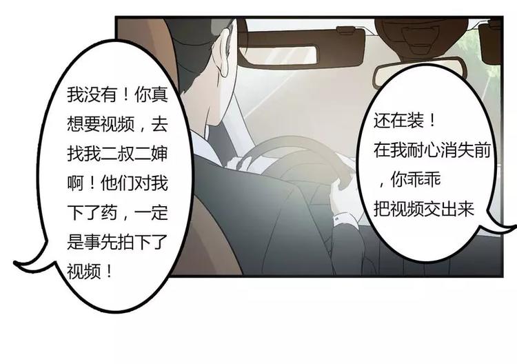 第8话 交出视频13
