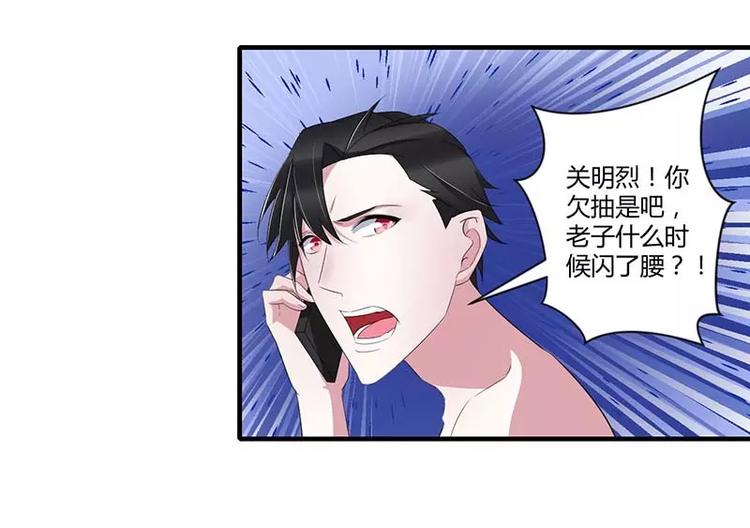 第34话 只能叫我的名字30