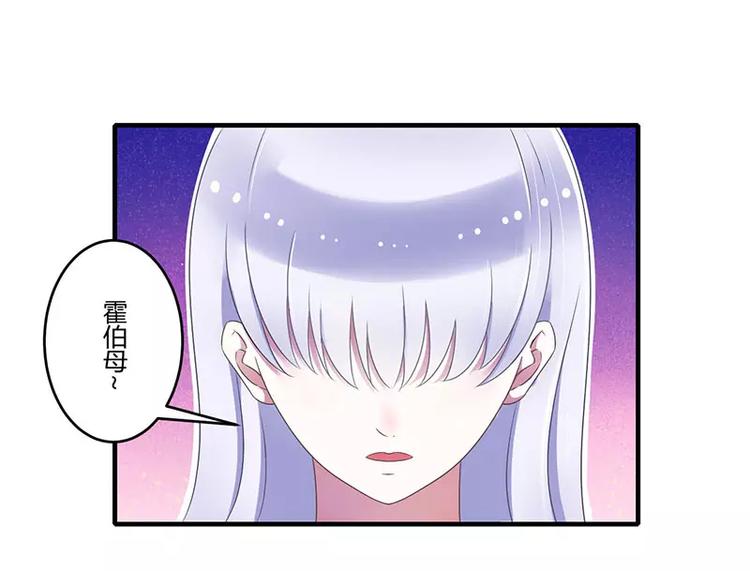 第26话 霍伯母的要求12