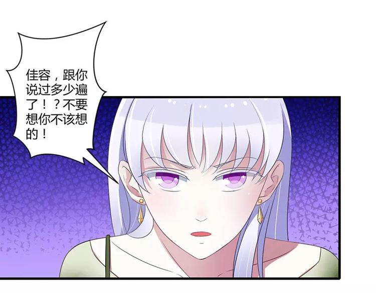 第25话 佳容的心思52