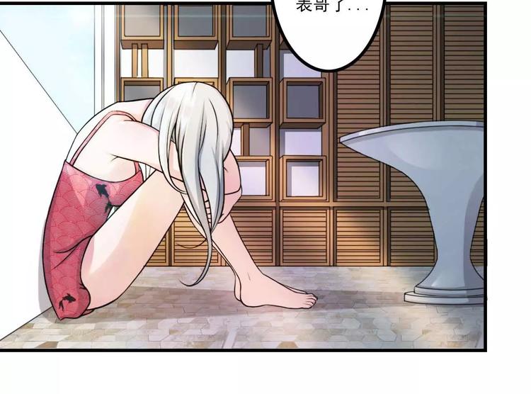 第6话 嫁给我好不好？37