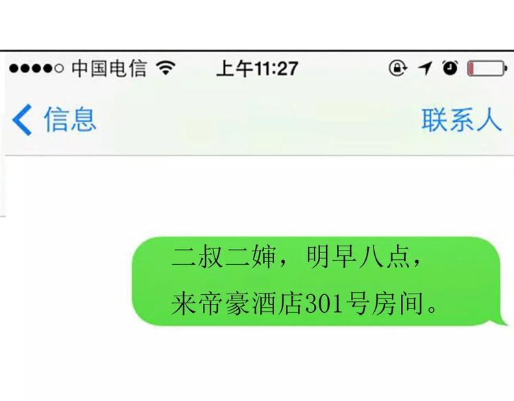 第5话 你俩赶紧完婚！12