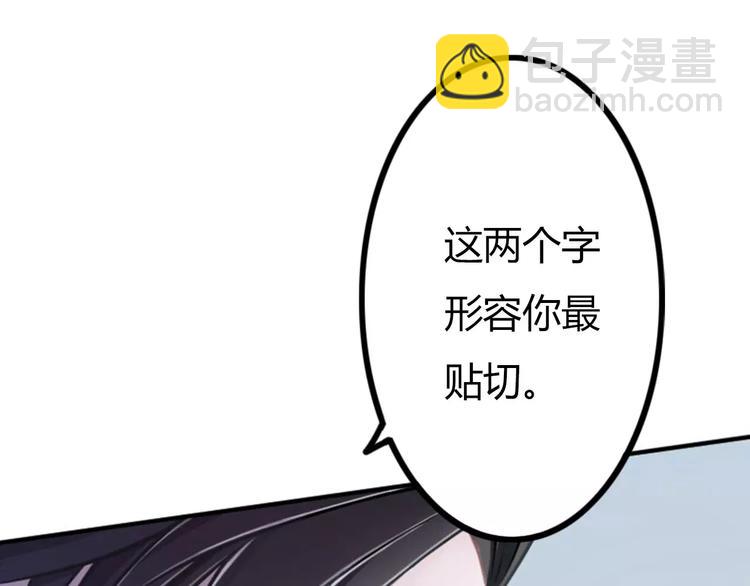 第4话 你想怎样？9