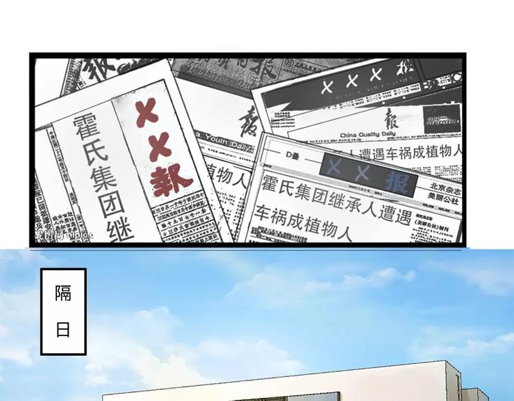 第1话 车祸14