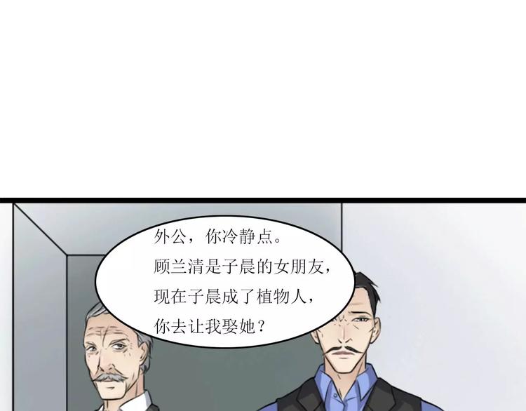 第5话 你俩赶紧完婚！54