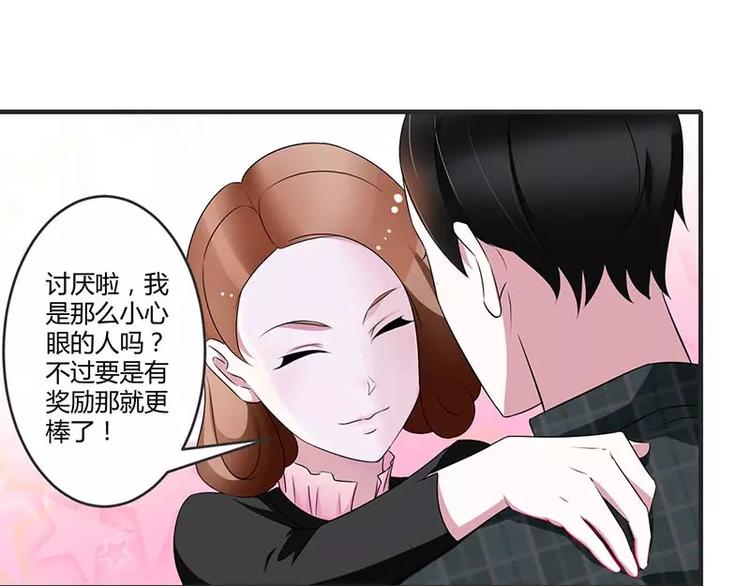 第30话 被姐妹算计18