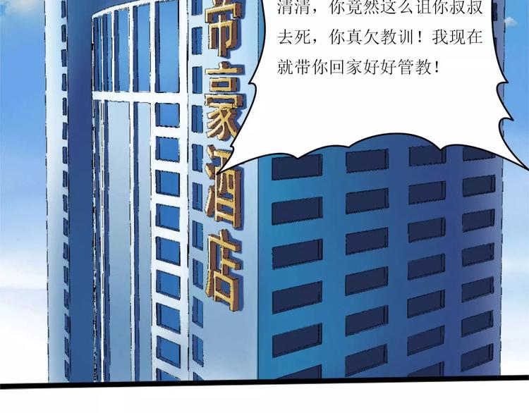 第5话 你俩赶紧完婚！38