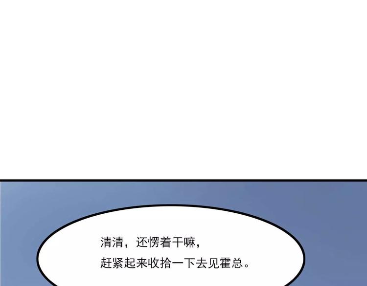 第6话 嫁给我好不好？41
