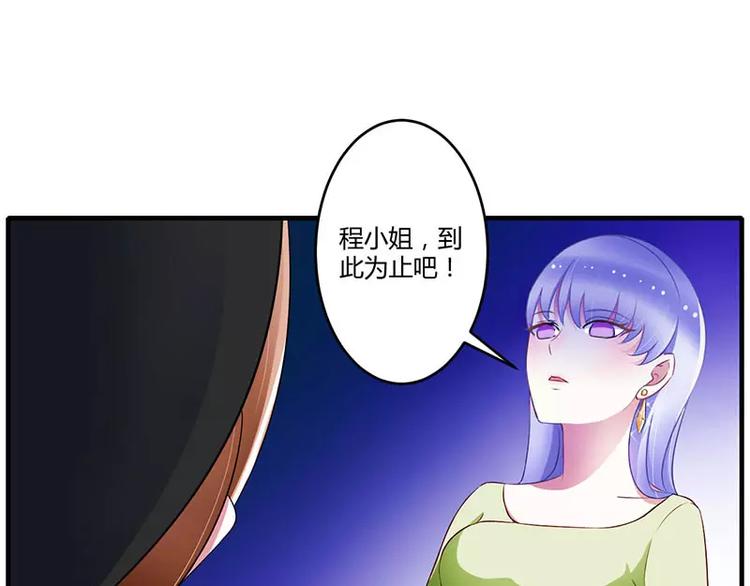 第27话 突如其来的陷害39