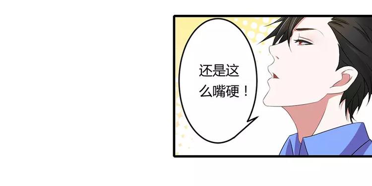 第17话 该拿你怎么办呢？27