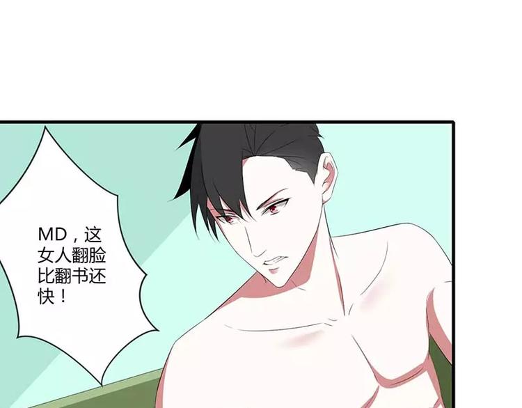 第35话 别人行为什么我不行9