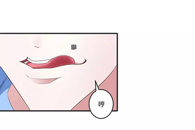 第30话 被姐妹算计34