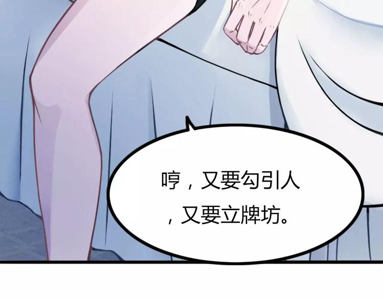 第4话 你想怎样？19