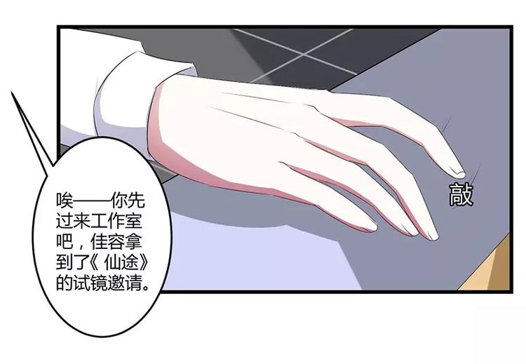 第23话 旧情难了29