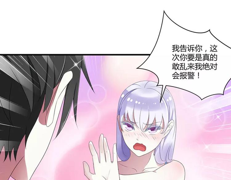 第21话 温柔攻势28
