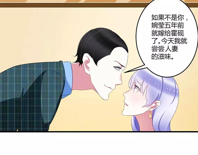 第30话 被姐妹算计42