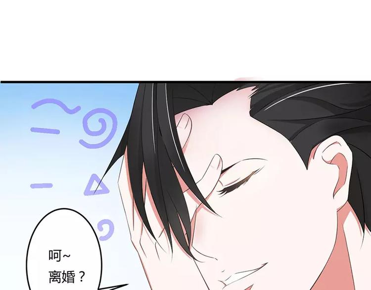 第17话 该拿你怎么办呢？30