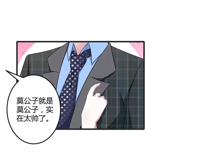 第30话 被姐妹算计21