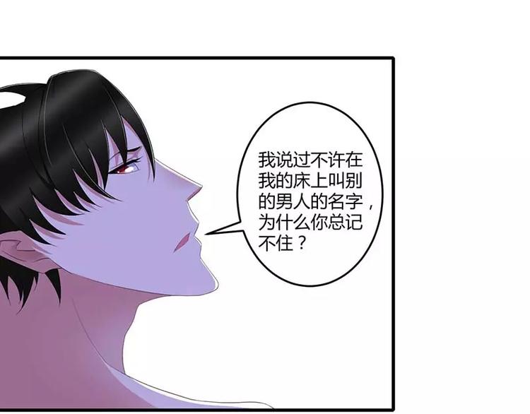 第34话 只能叫我的名字15
