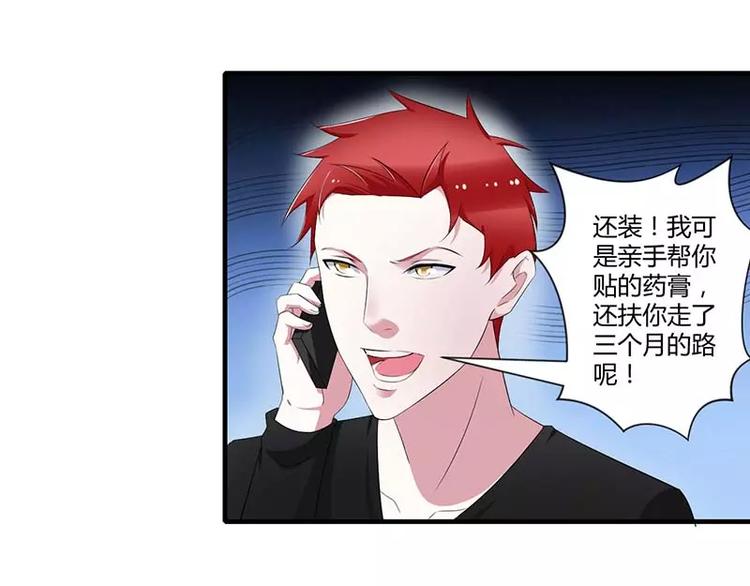第34话 只能叫我的名字31