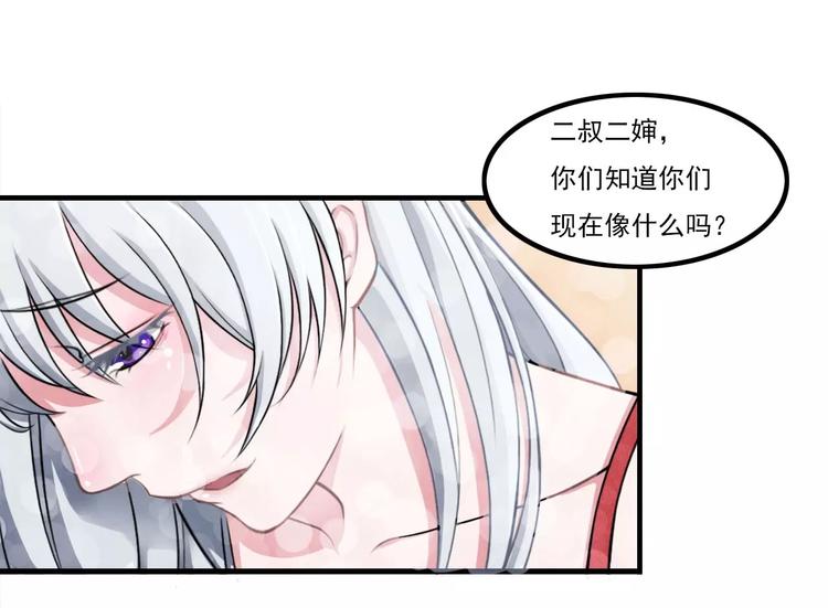 第6话 嫁给我好不好？44
