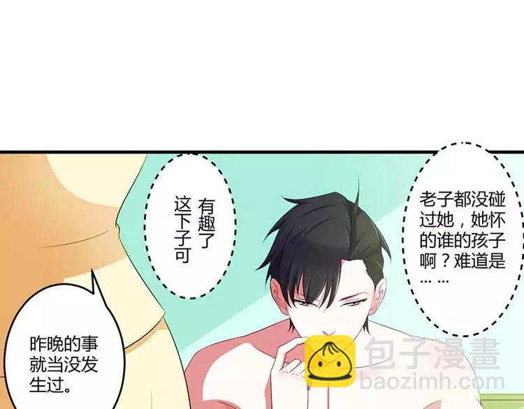 第35话 别人行为什么我不行3